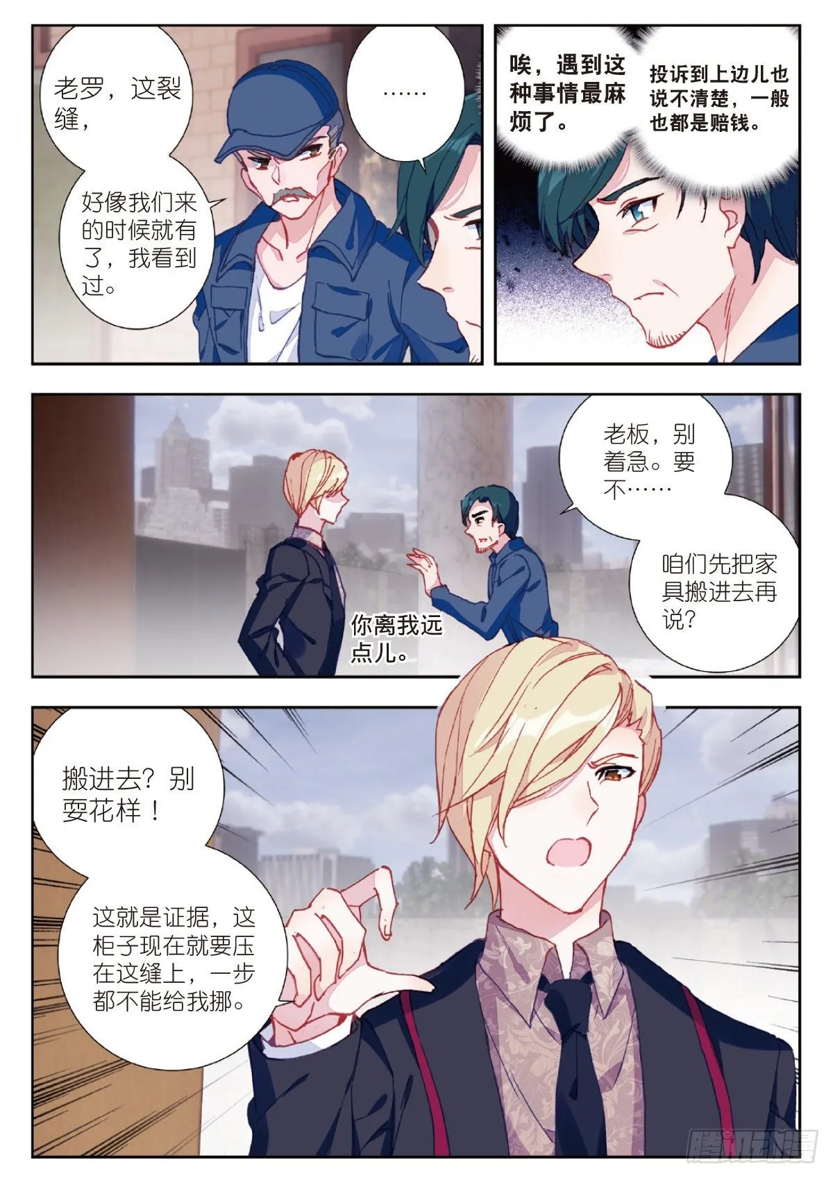 4 爸爸（上） 第9页