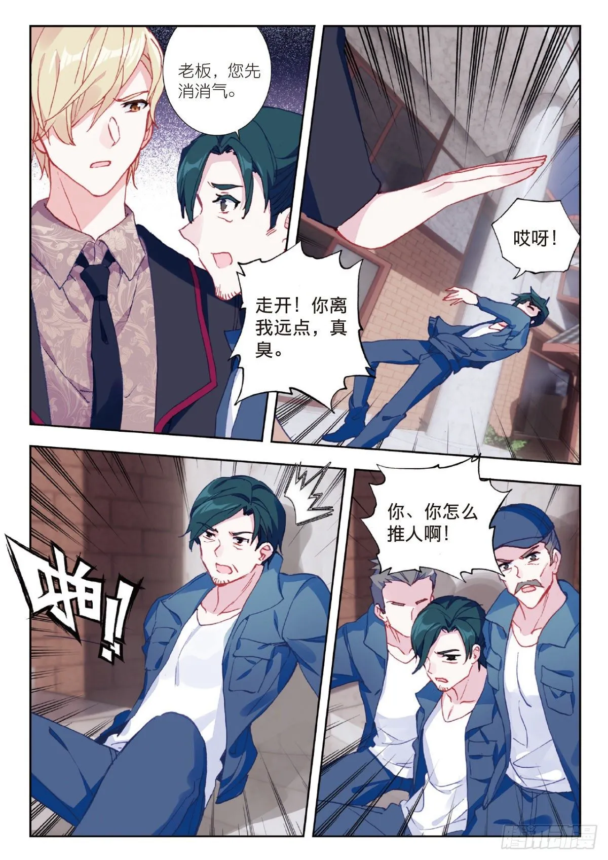 4 爸爸（上） 第10页