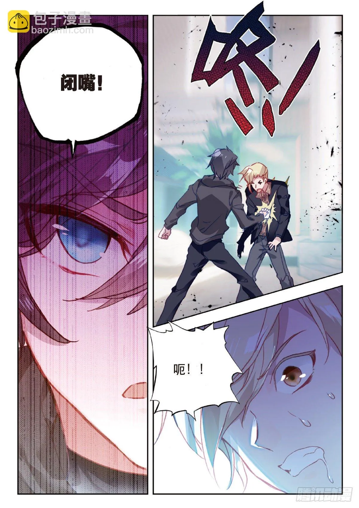 5 入狱（上） 第3页