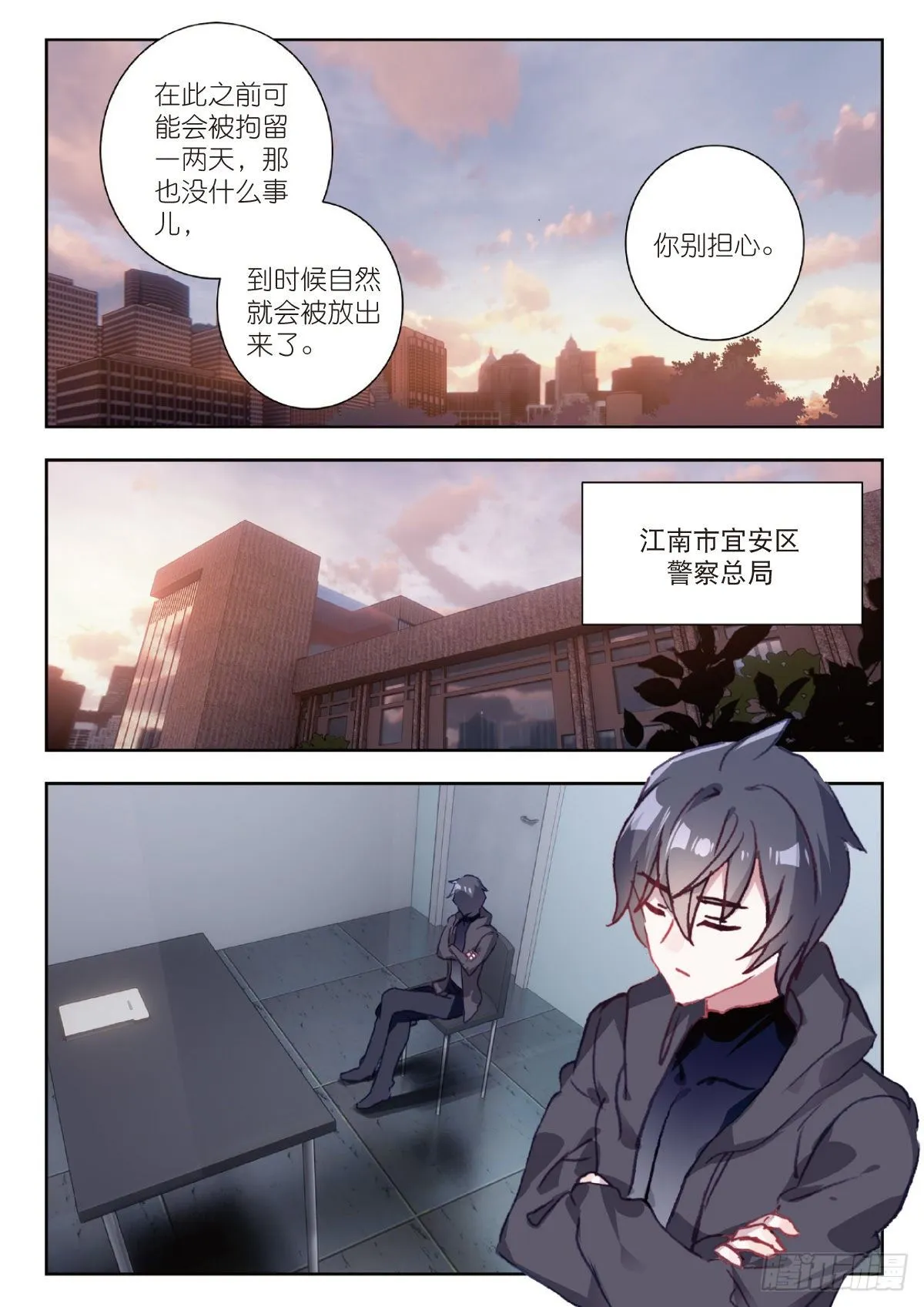 5 入狱（上） 第12页