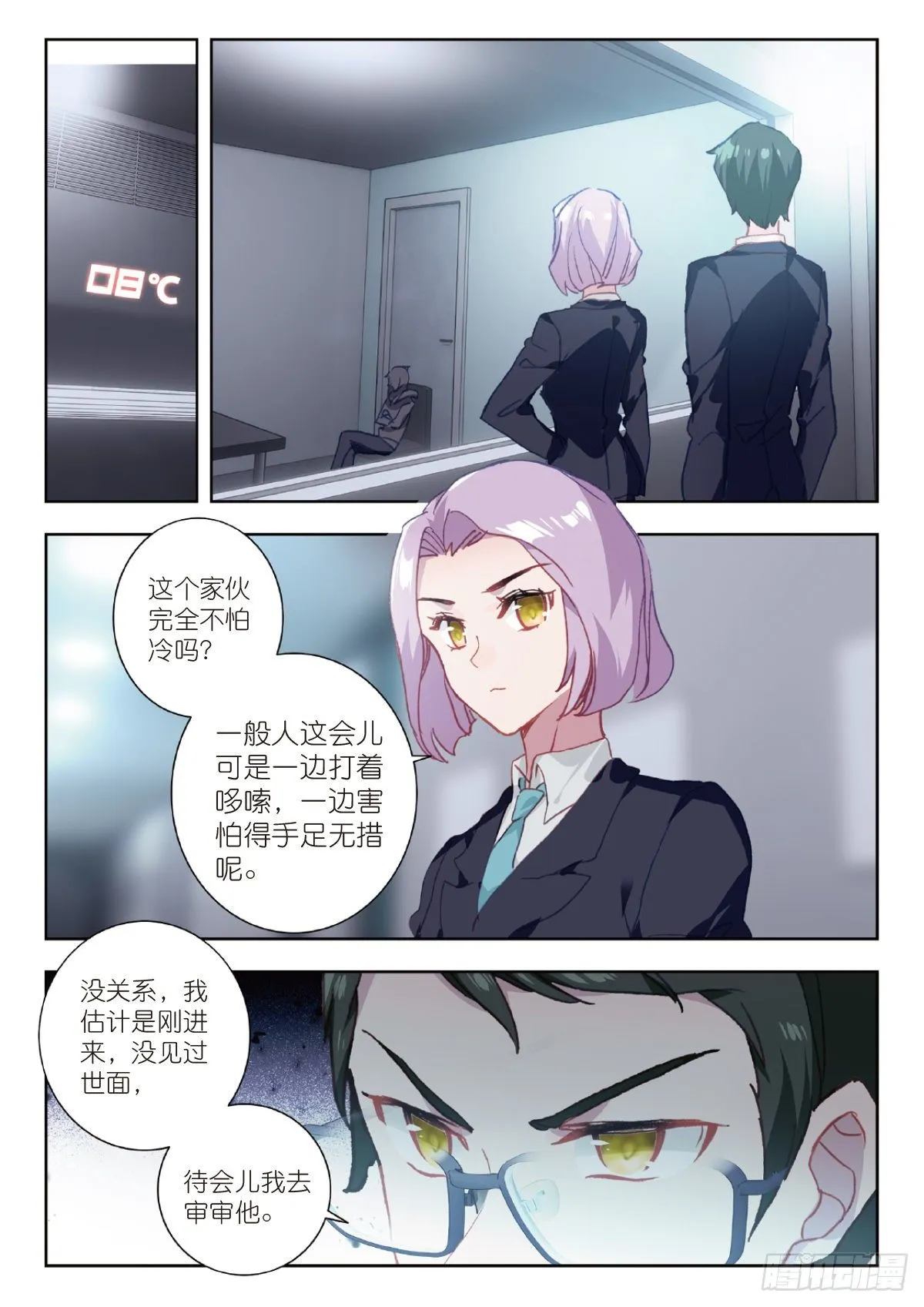 5 入狱（下） 第1页