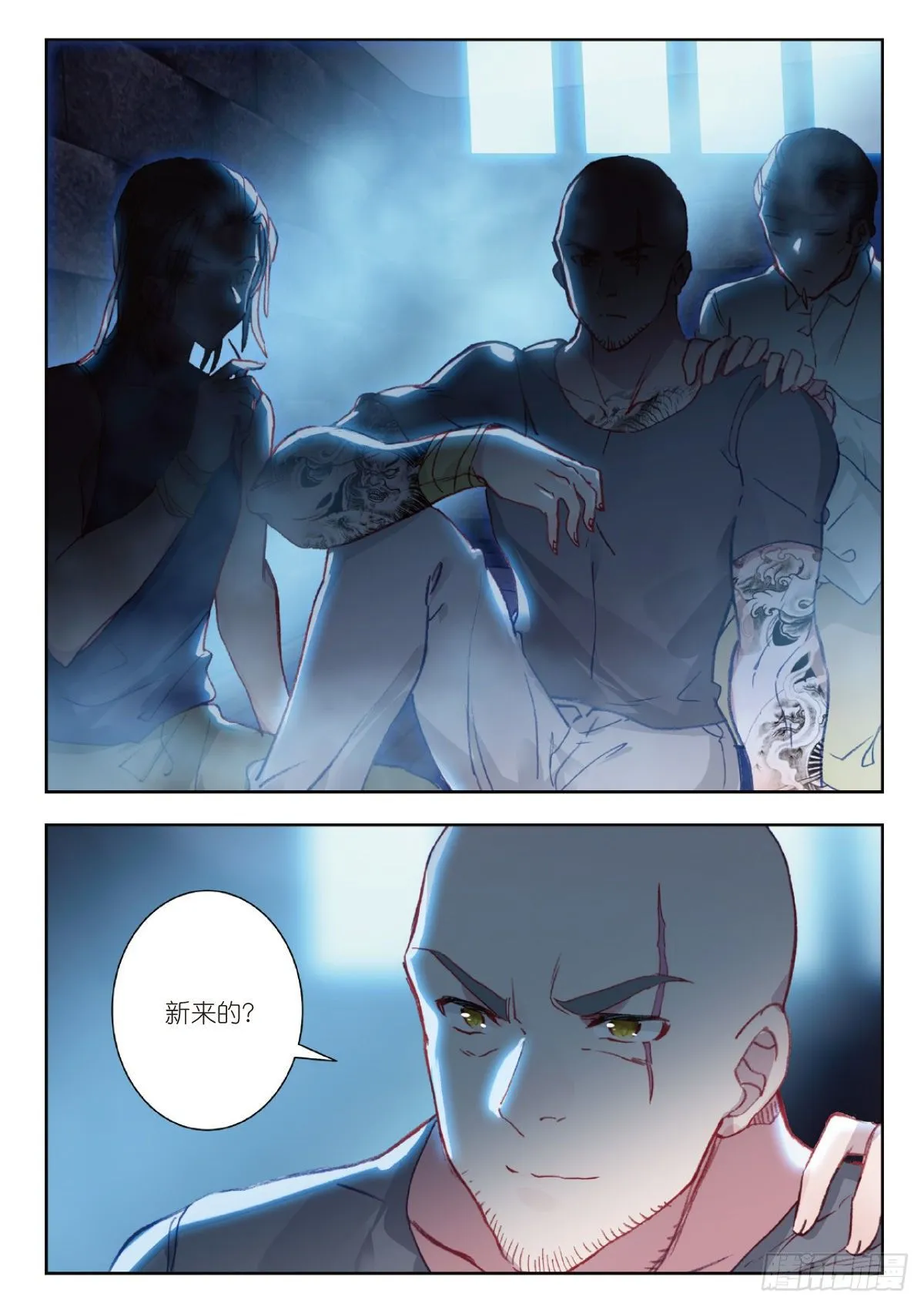 5 入狱（下） 第7页