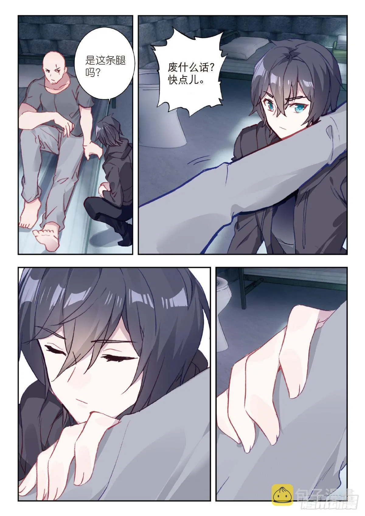 5 入狱（下） 第9页