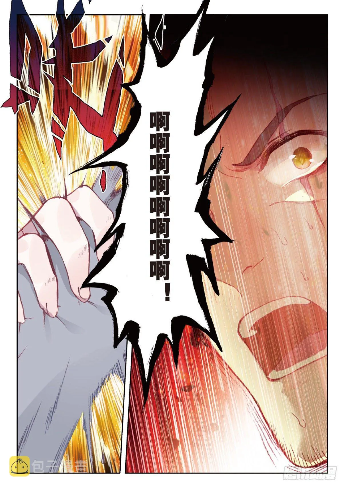 5 入狱（下） 第10页