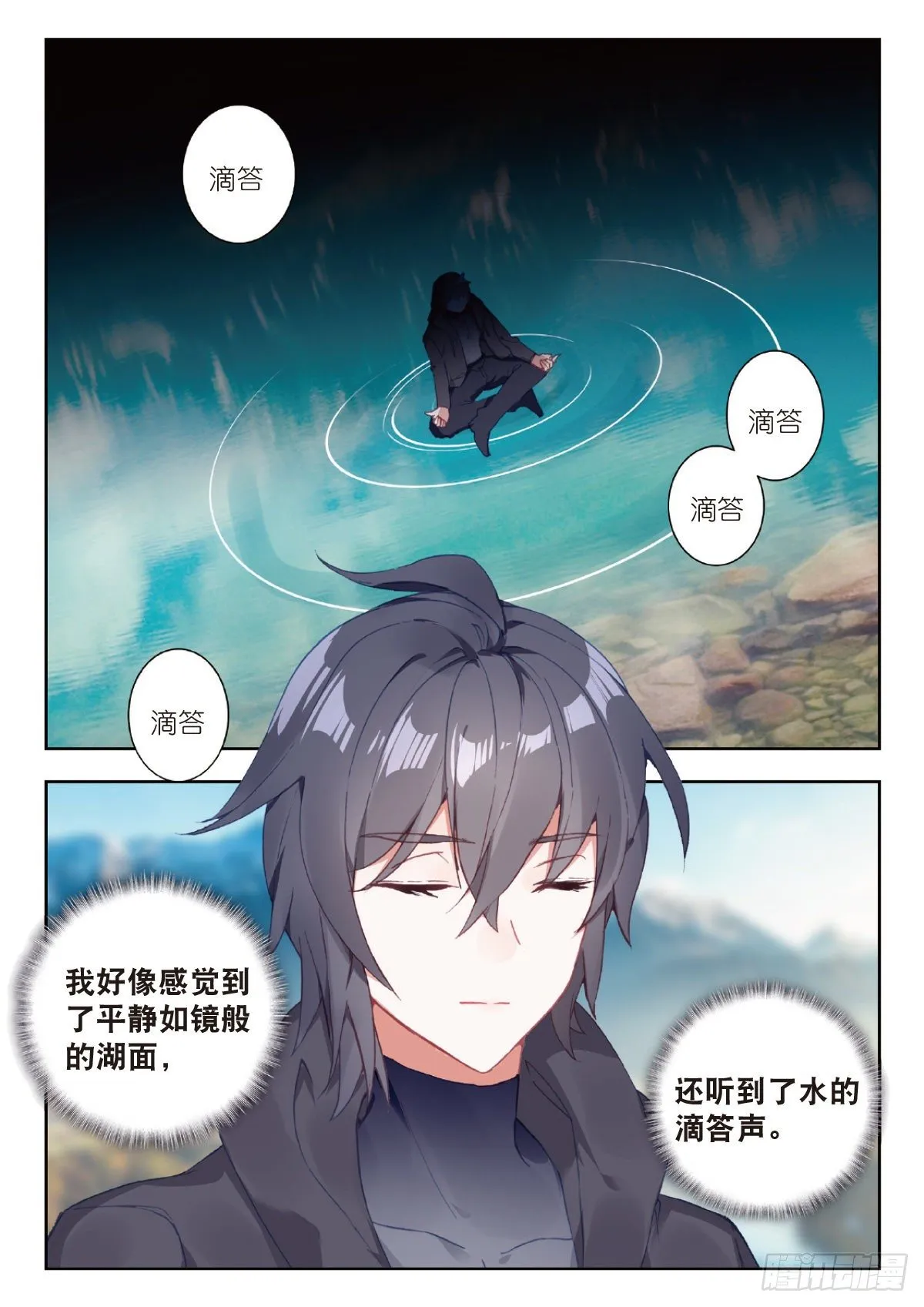 6 基因原能（上） 第10页