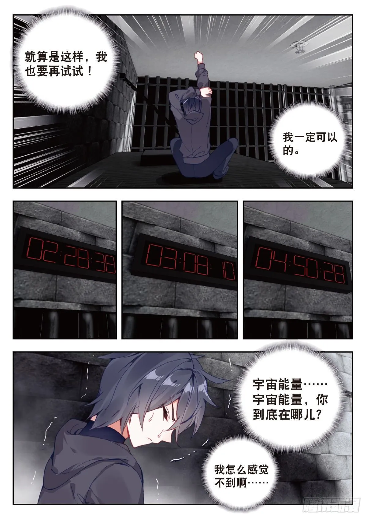 6 基因原能（上） 第12页