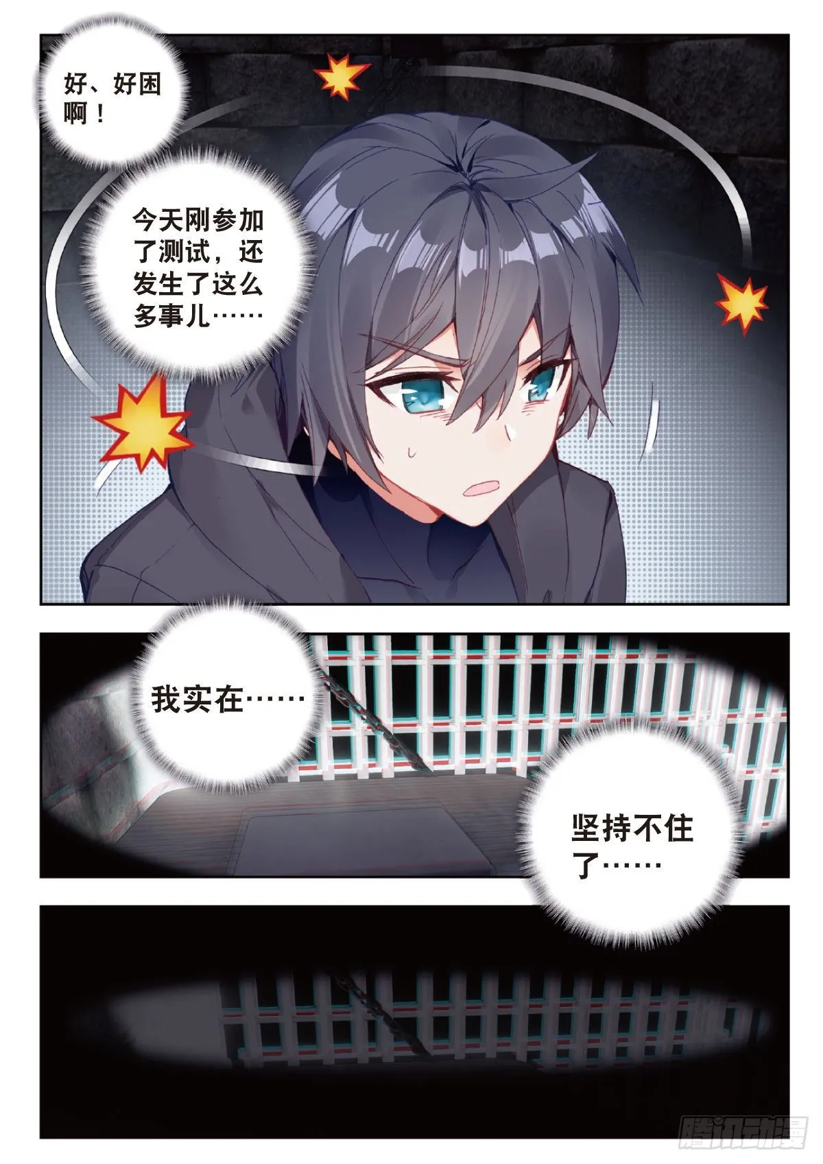 6 基因原能（下） 第1页
