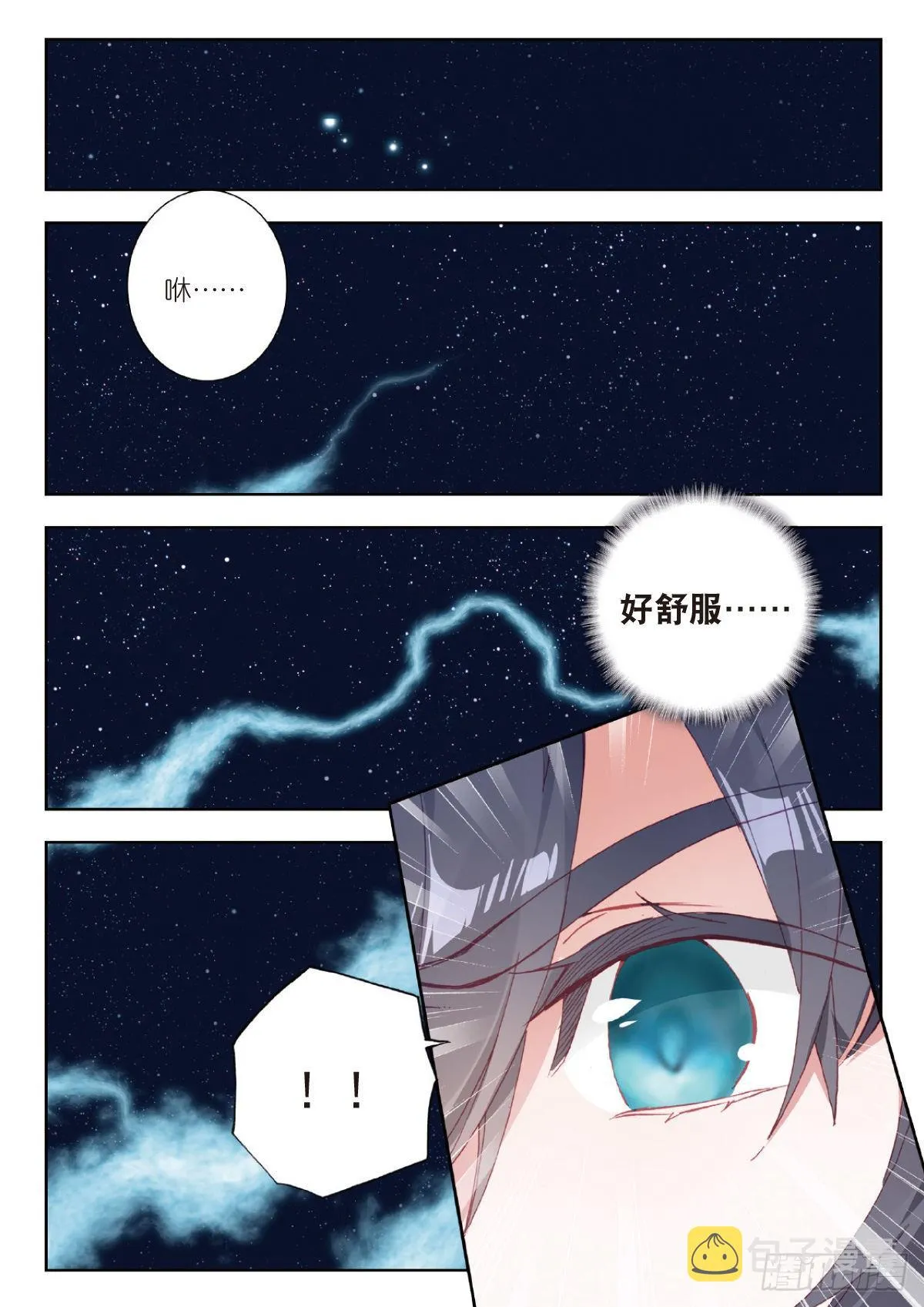 6 基因原能（下） 第2页