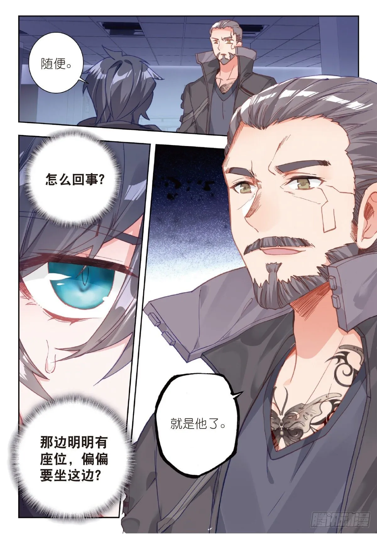 6 基因原能（下） 第11页