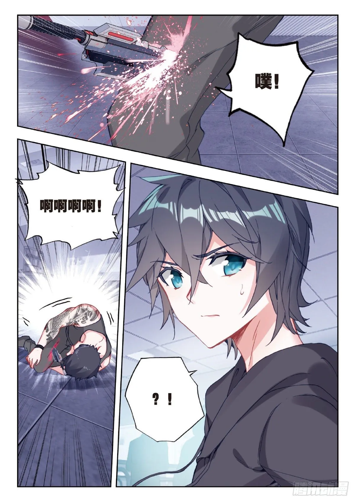 7 精神念能（下） 第2页