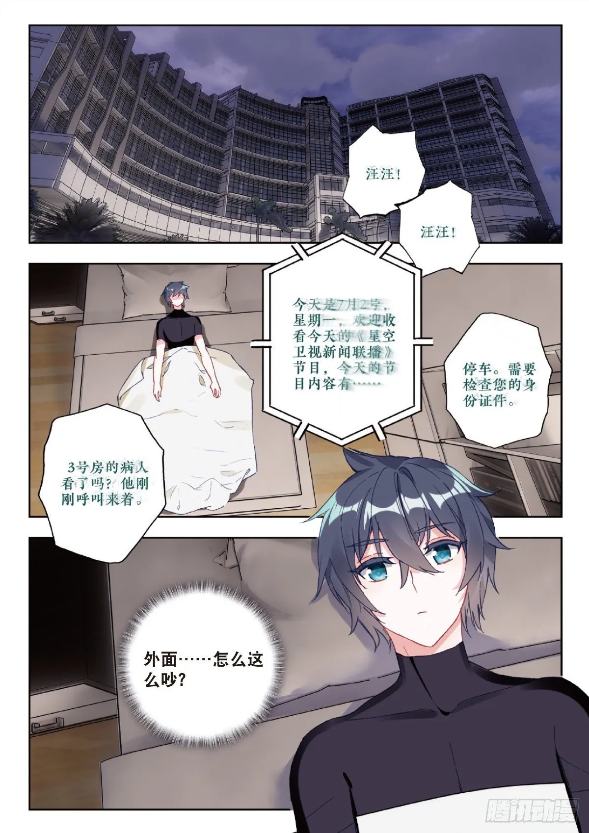 7 精神念能（下） 第9页