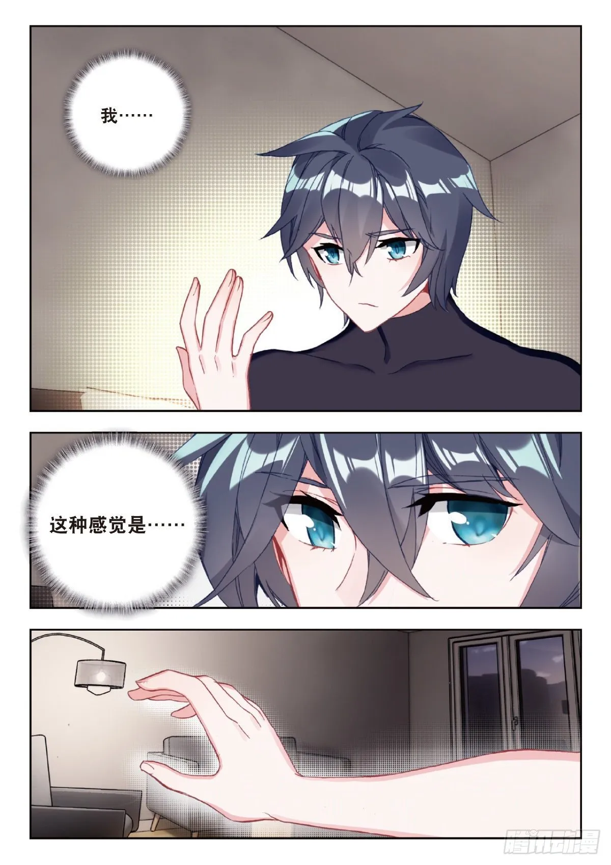 7 精神念能（下） 第11页