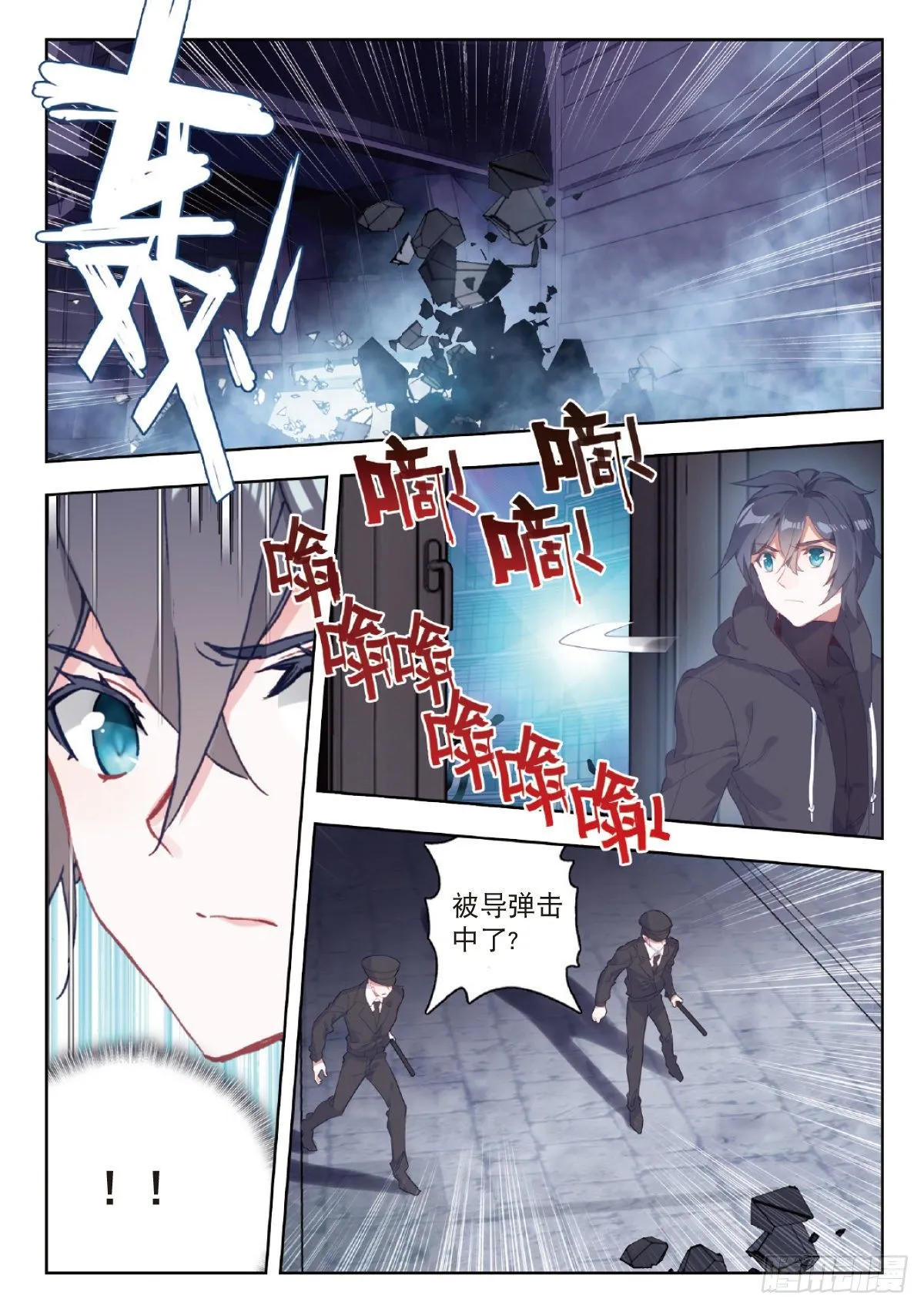 8 惊喜？惊吓（上） 第5页