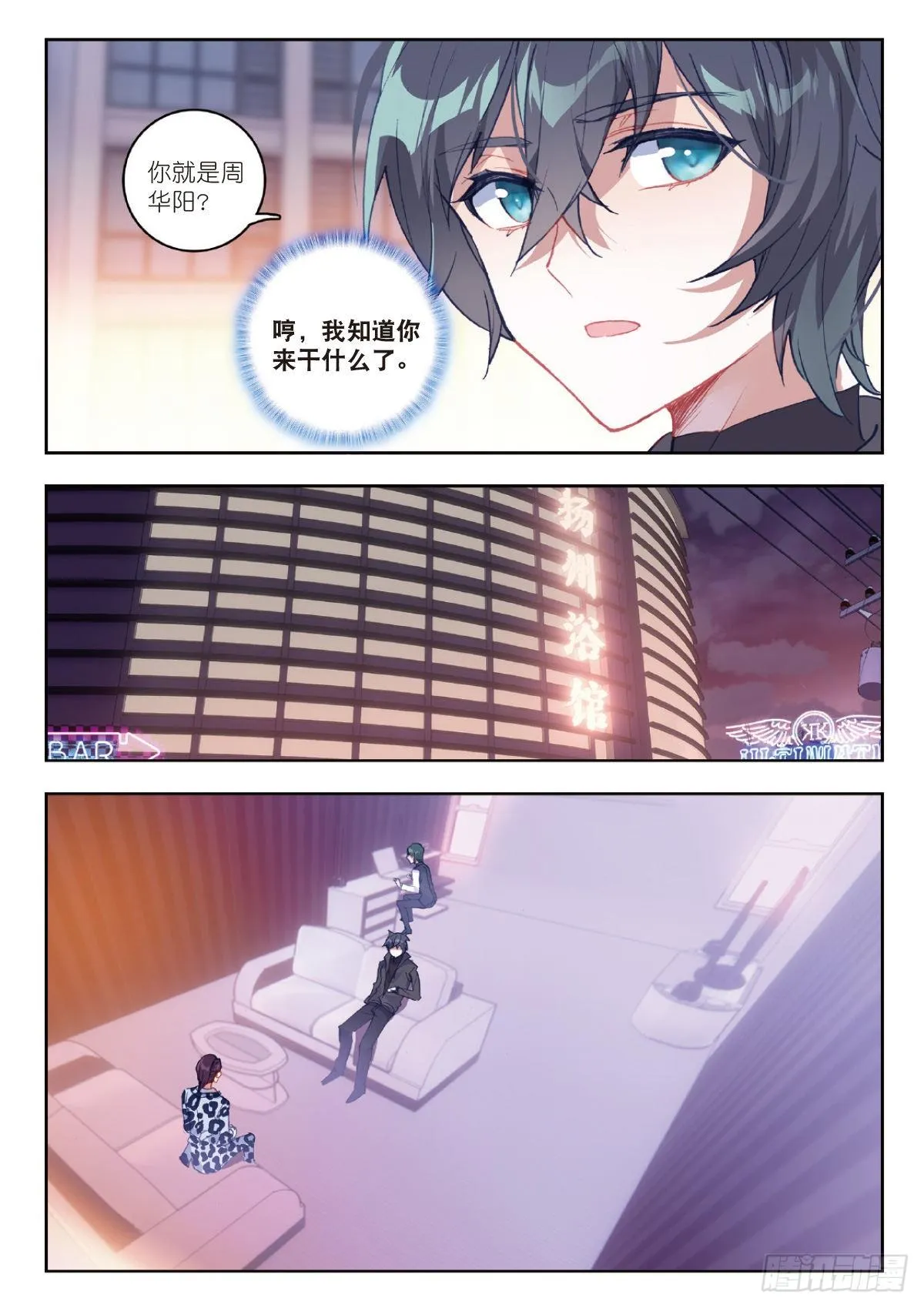 8 惊喜？惊吓（下） 第10页