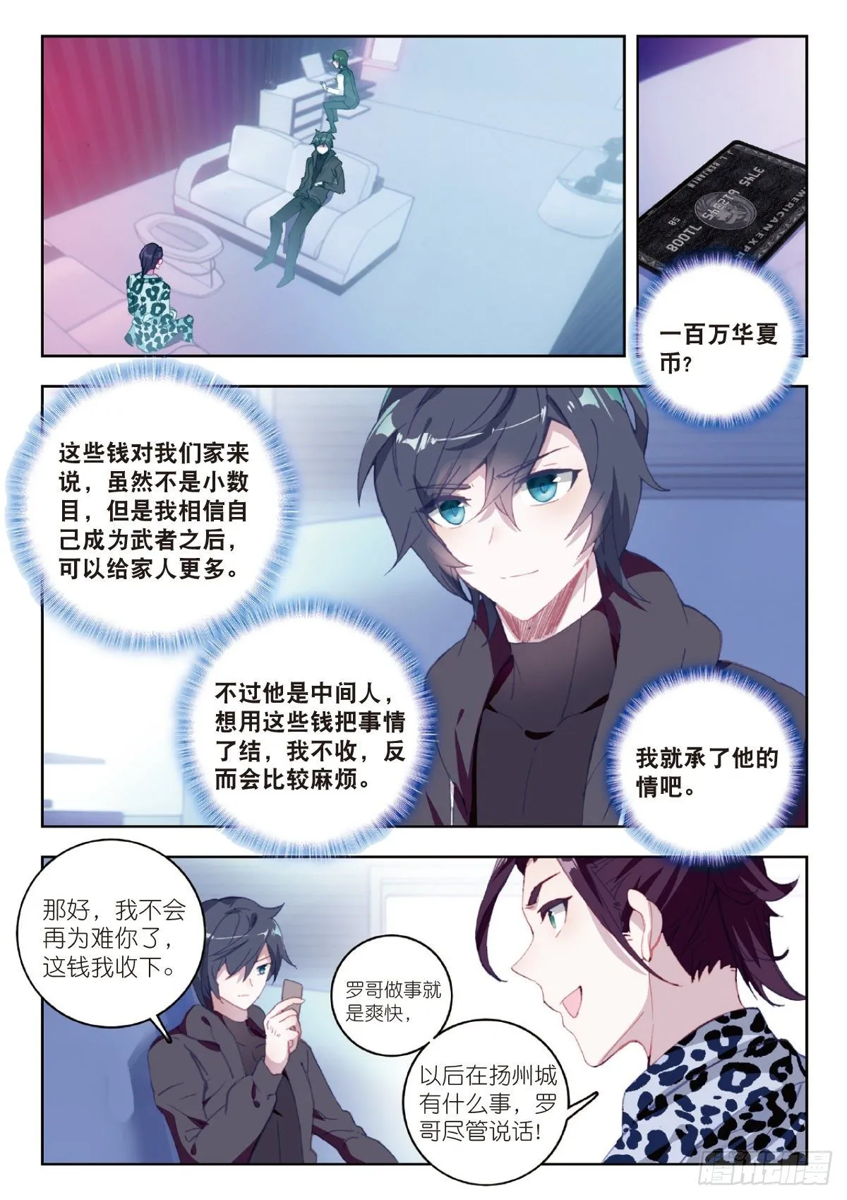 9 爸爸（上） 第2页