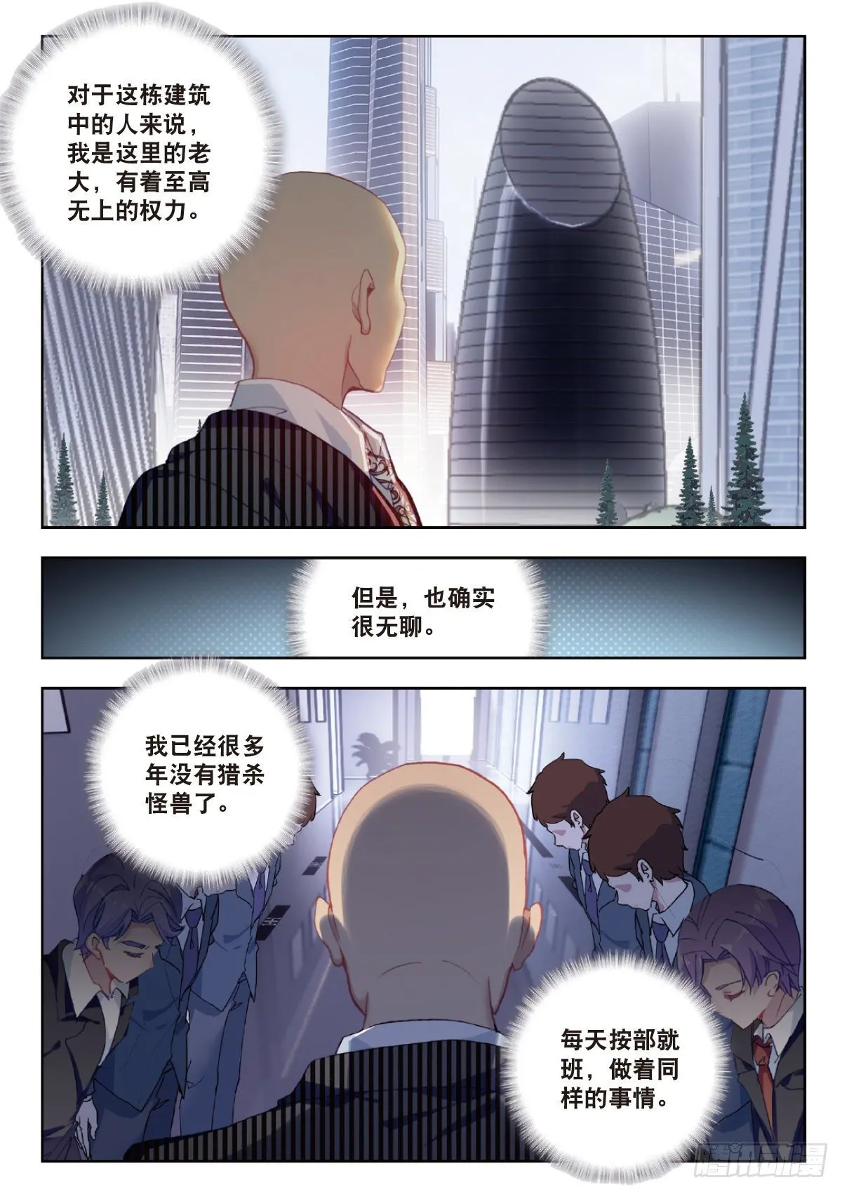 9 爸爸（上） 第5页