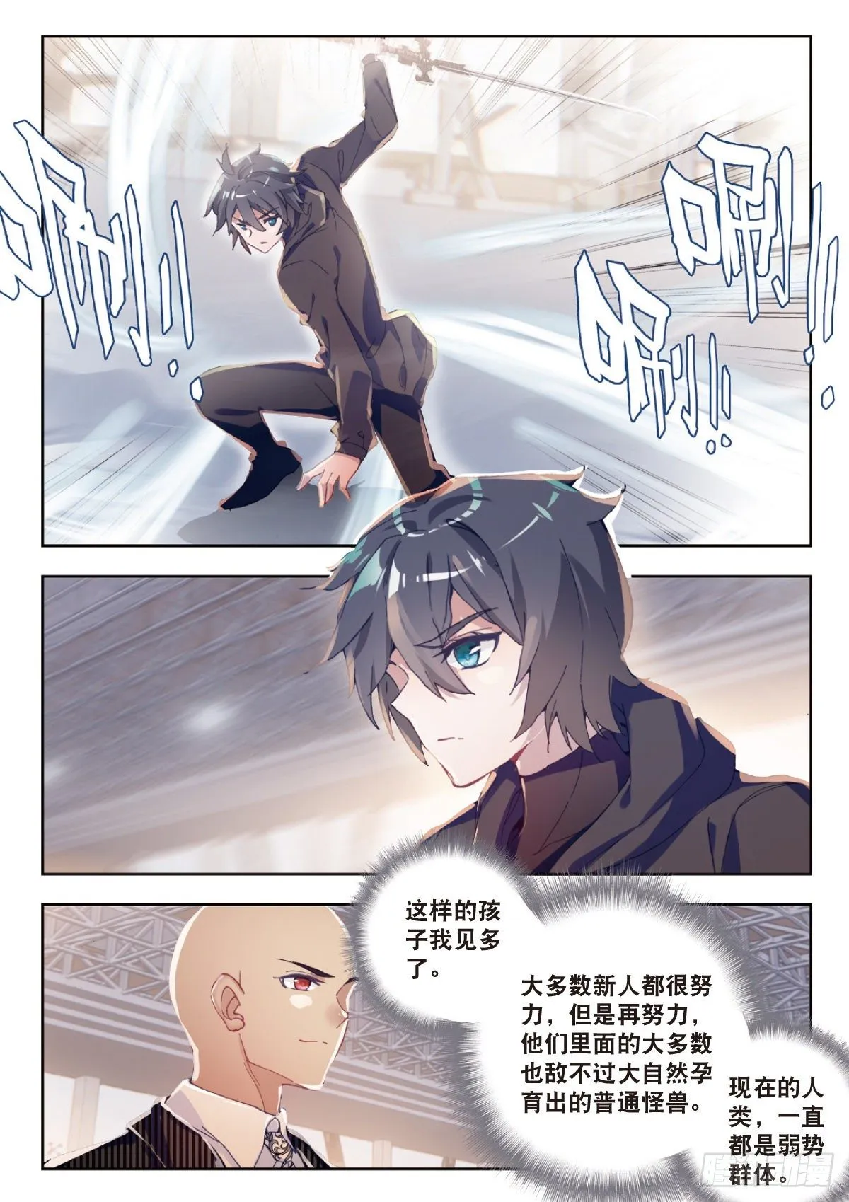 9 爸爸（上） 第7页