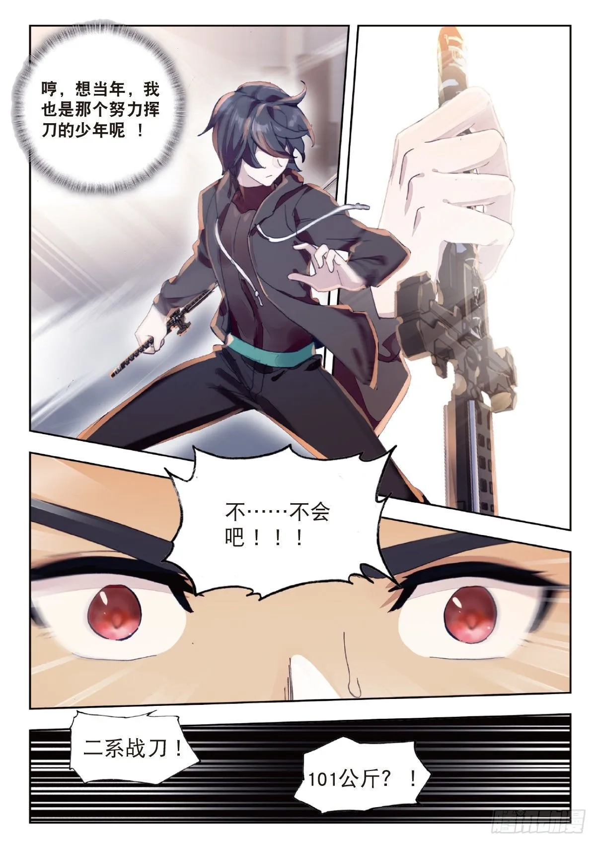 9 爸爸（上） 第8页