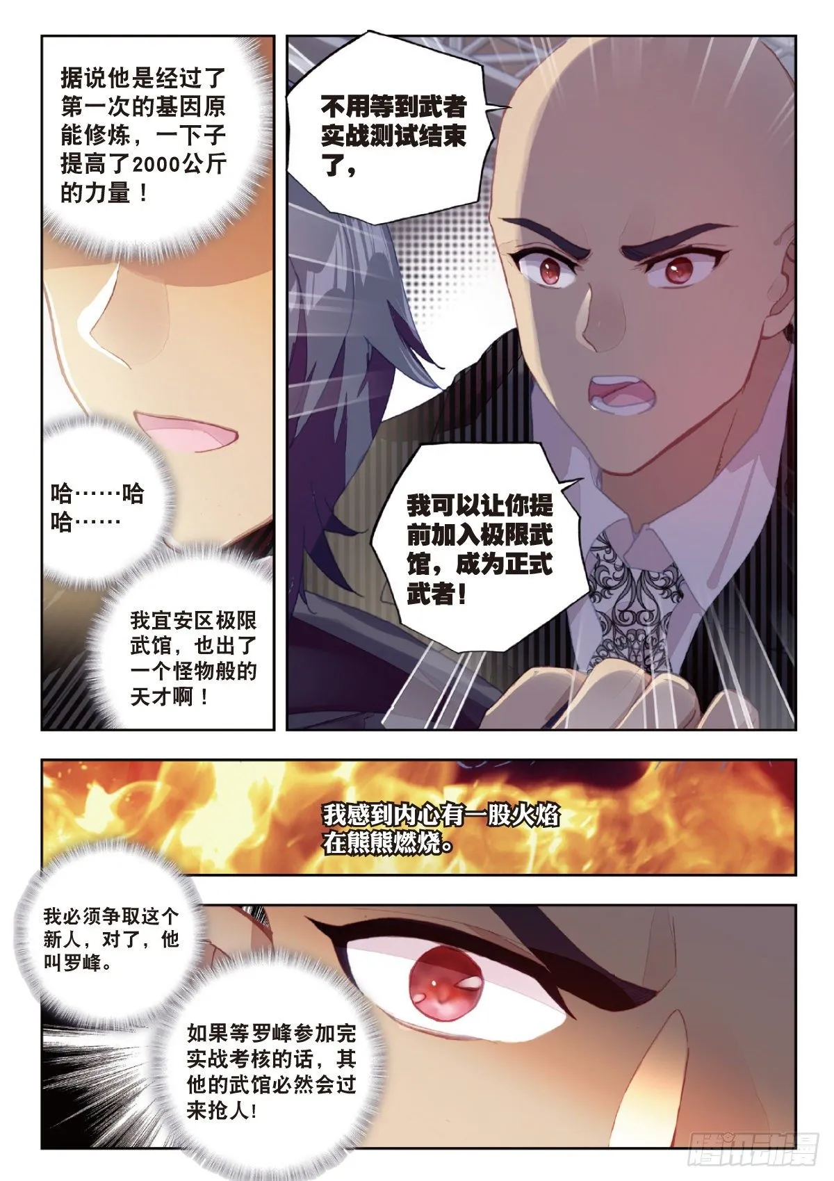 9 爸爸（上） 第11页