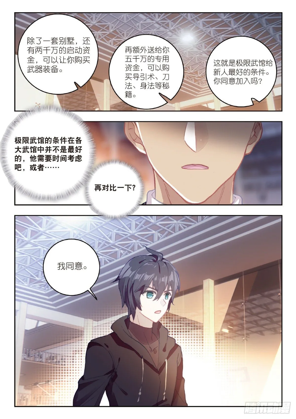 9 爸爸（上） 第12页