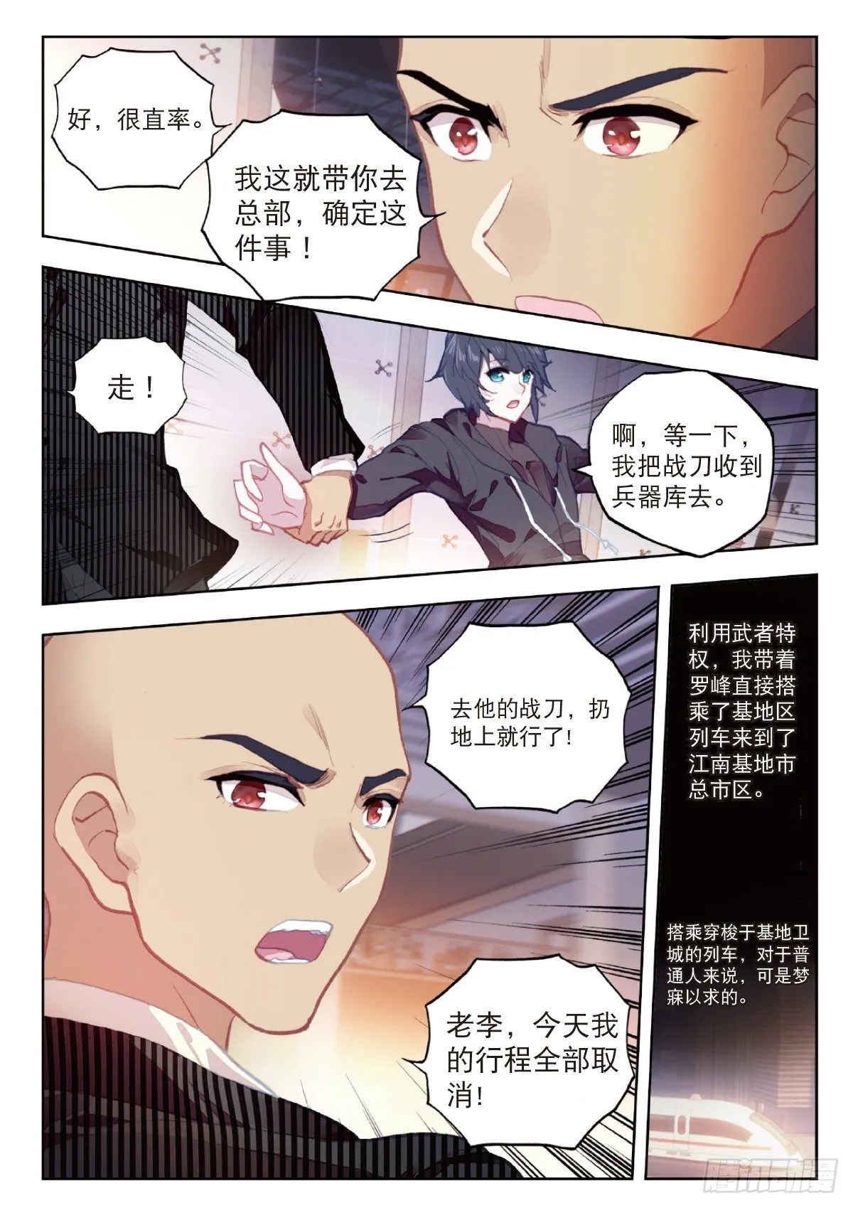 9 爸爸（下） 第1页