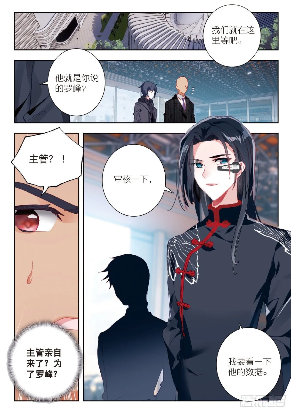 9 爸爸（下） 第4页