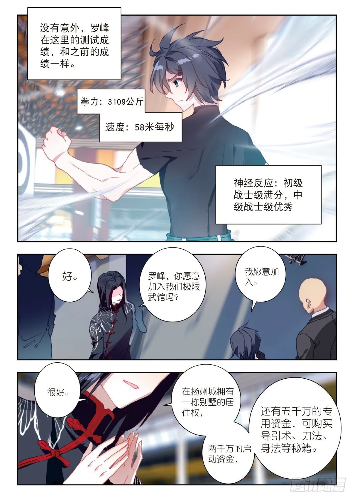 9 爸爸（下） 第5页