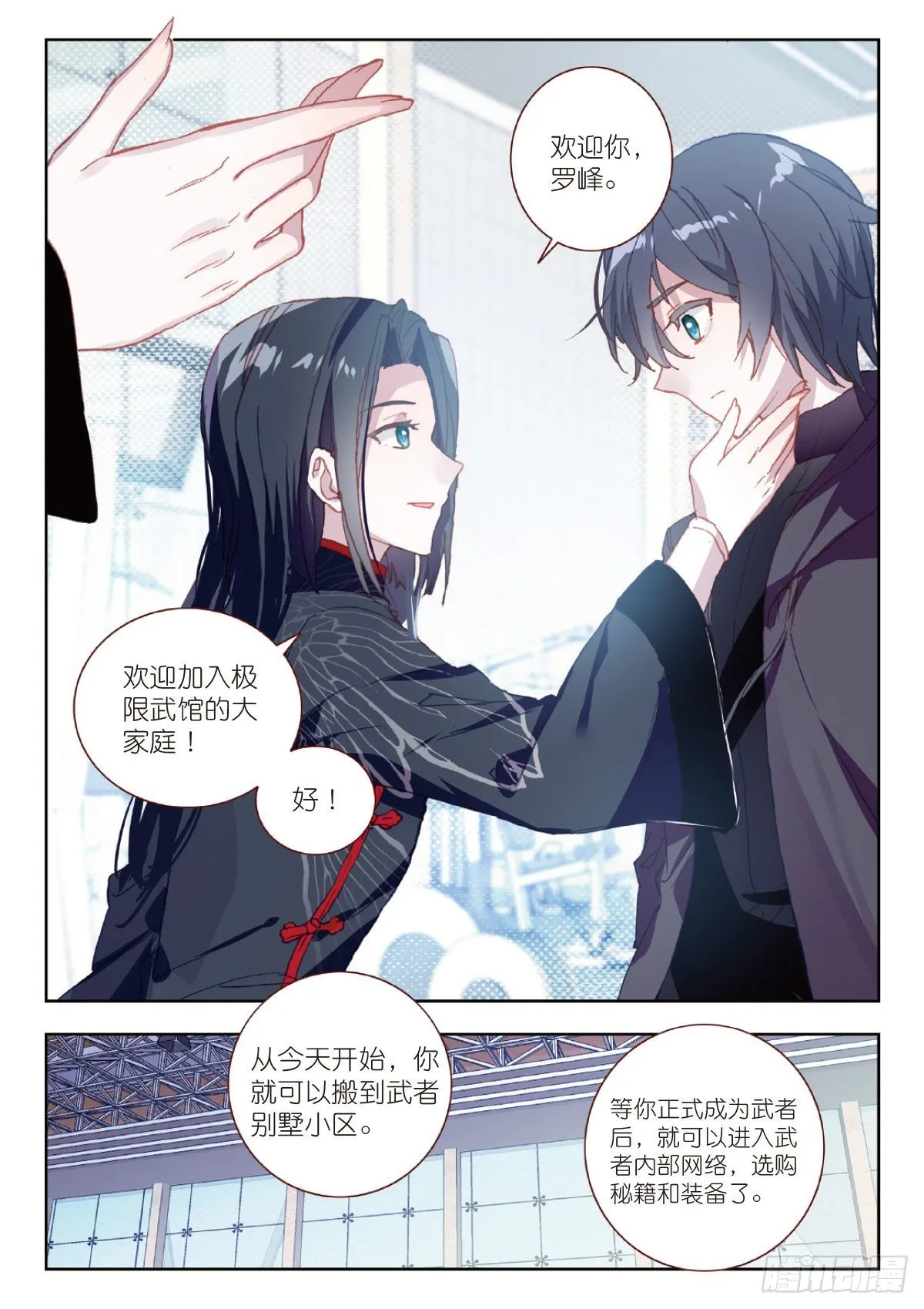 9 爸爸（下） 第7页