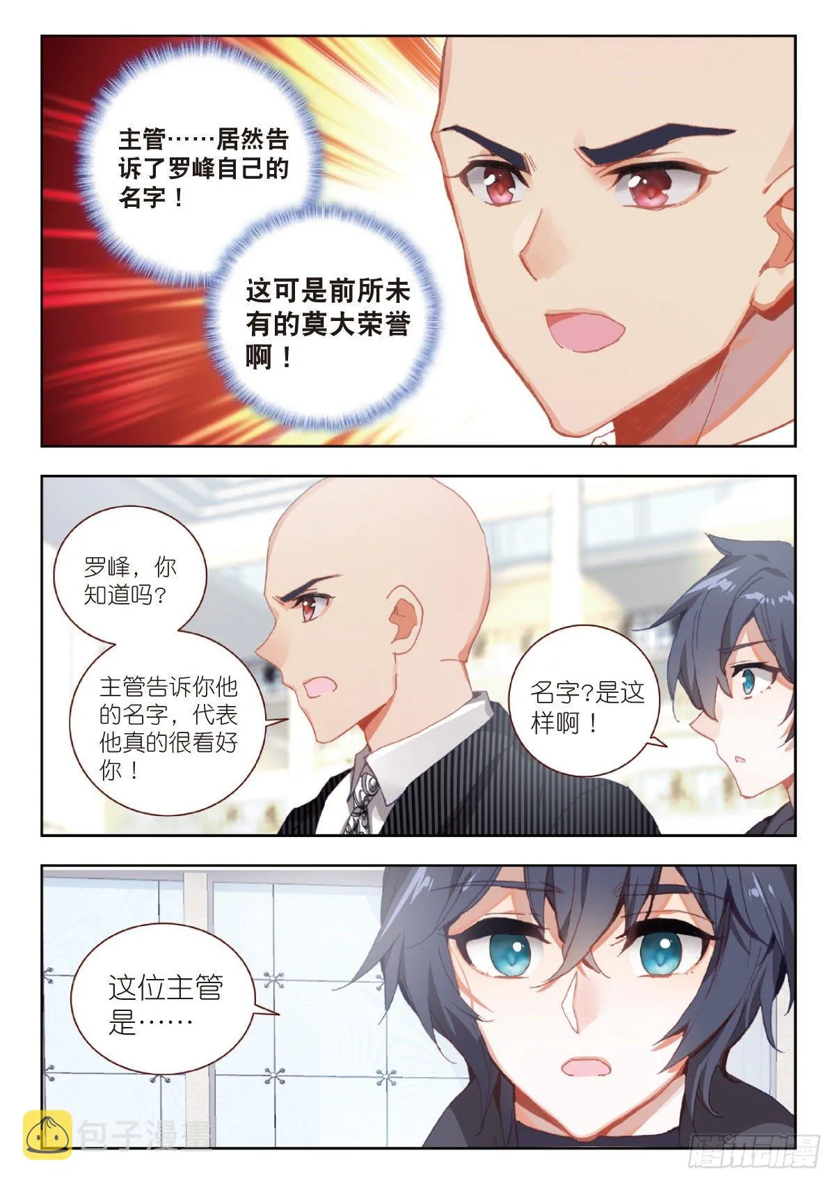 9 爸爸（下） 第9页