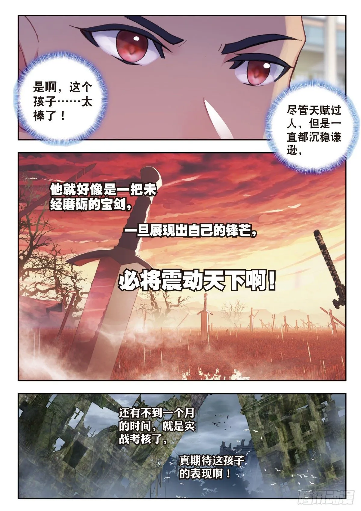 9 爸爸（下） 第12页