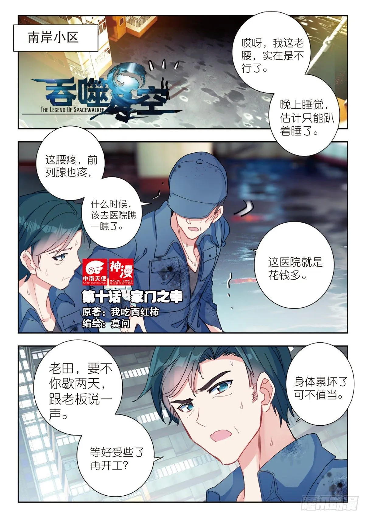 10 家门之幸（上） 第1页