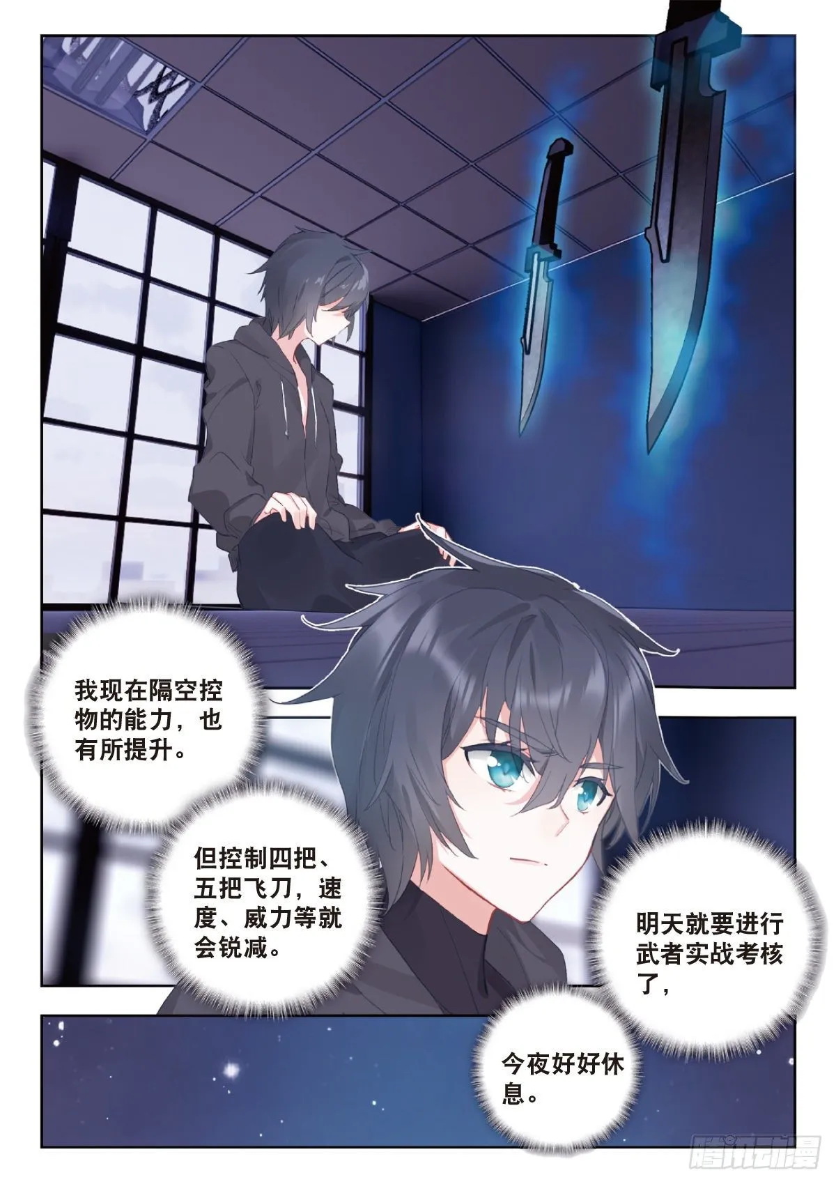 10 家门之幸（下） 第5页
