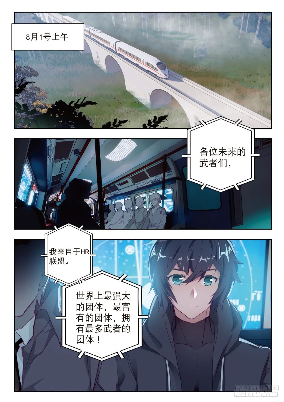 10 家门之幸（下） 第6页