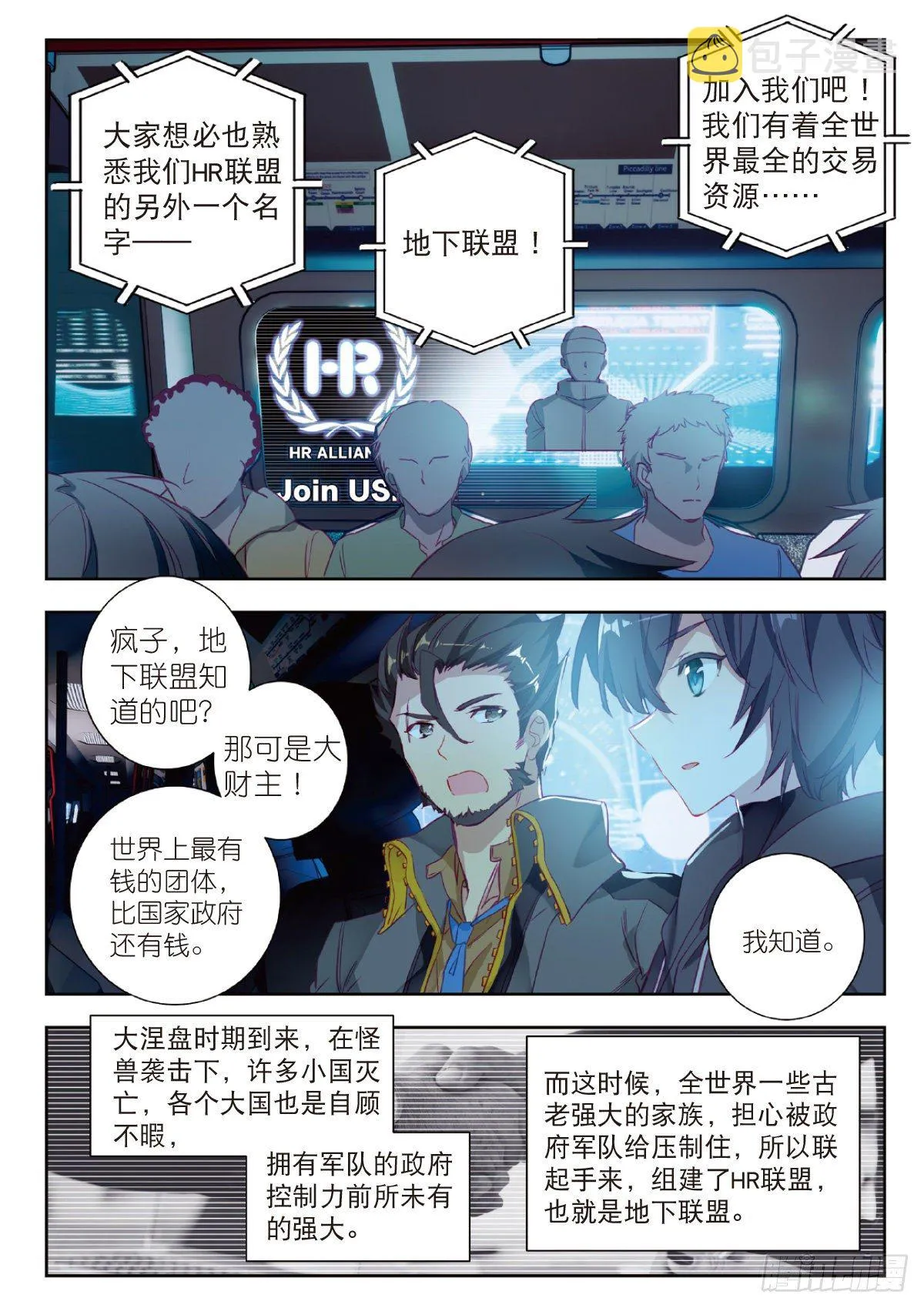10 家门之幸（下） 第7页