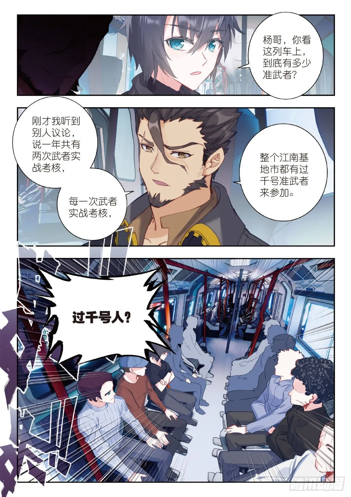 10 家门之幸（下） 第10页
