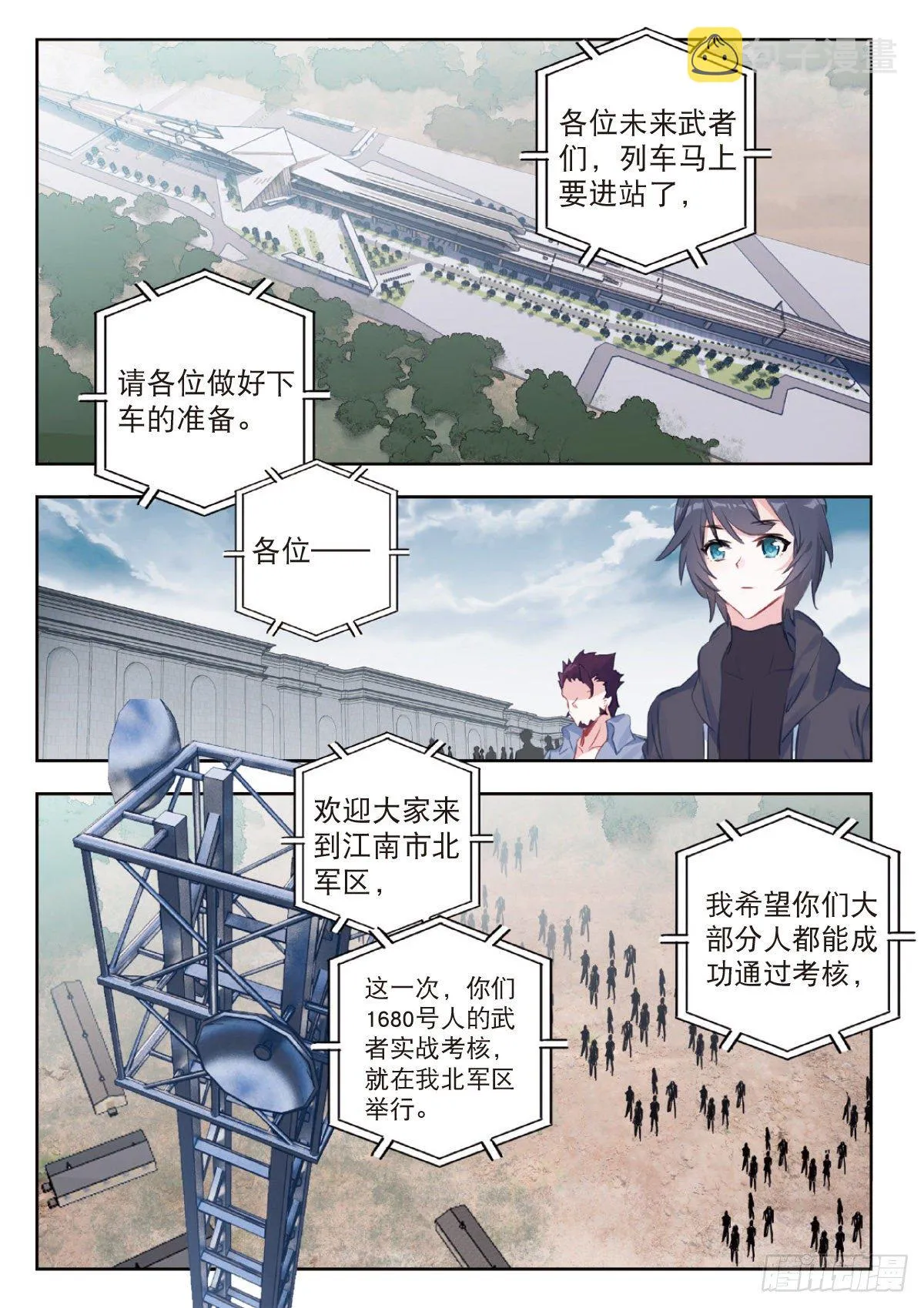 10 家门之幸（下） 第11页