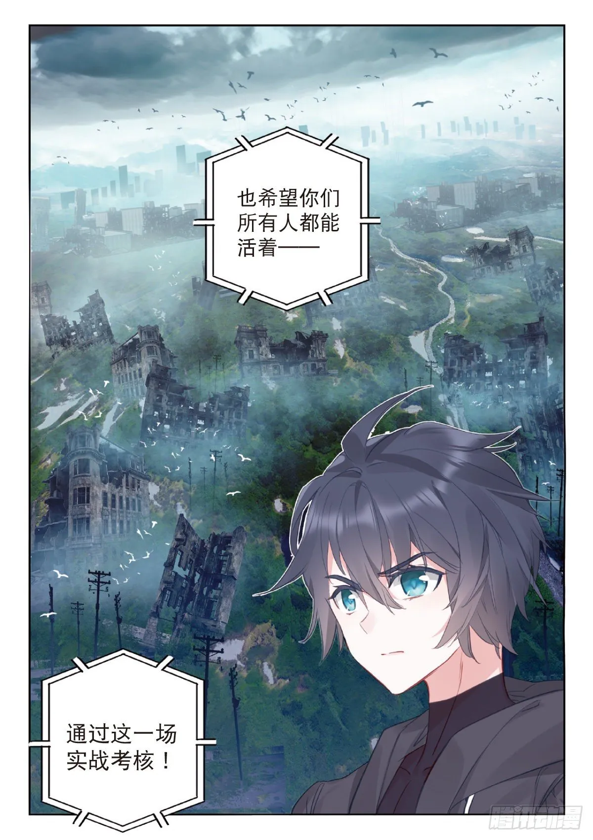 10 家门之幸（下） 第12页