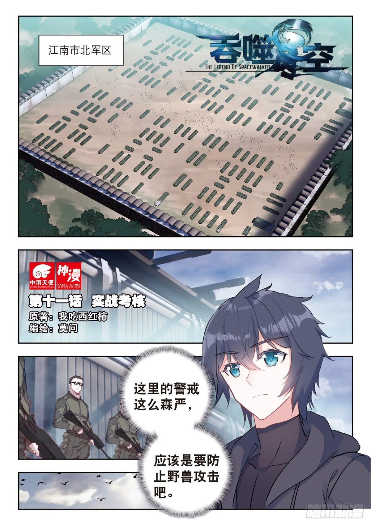 11 实战考核（上） 第1页
