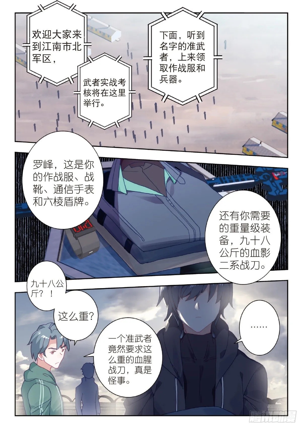 11 实战考核（上） 第3页