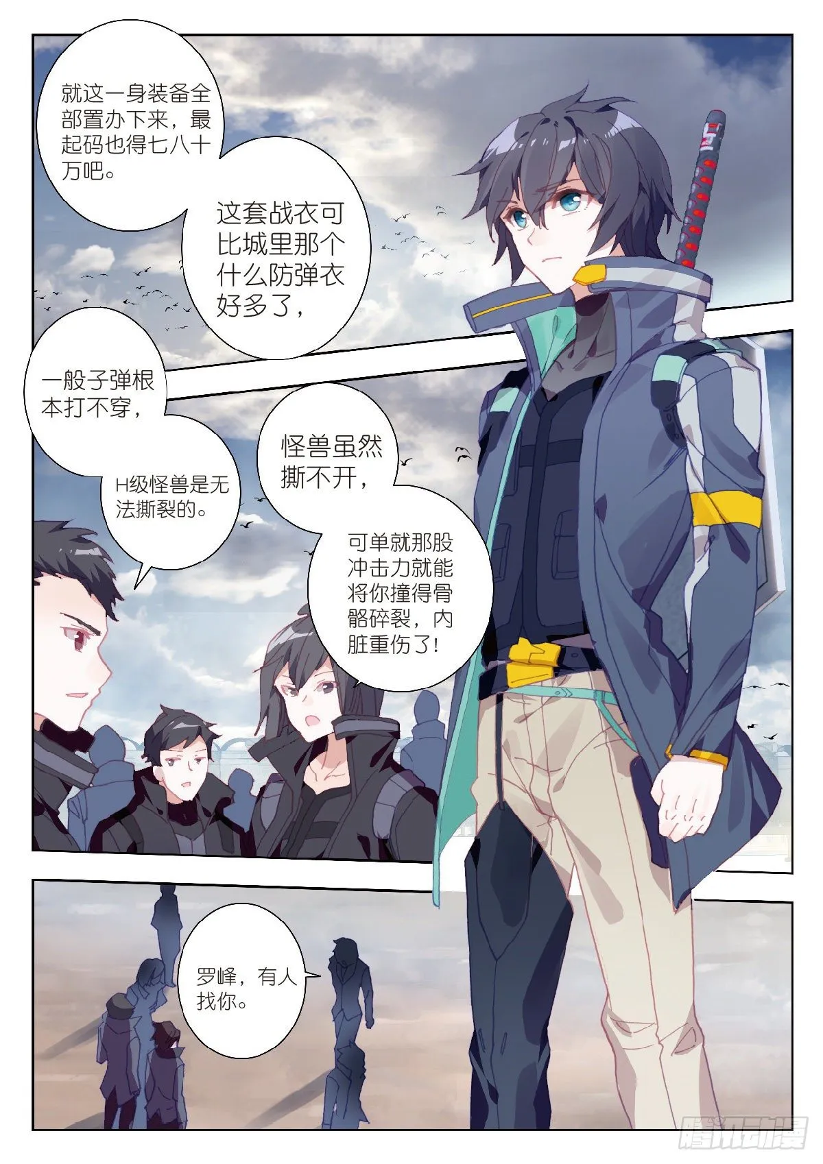 11 实战考核（上） 第4页