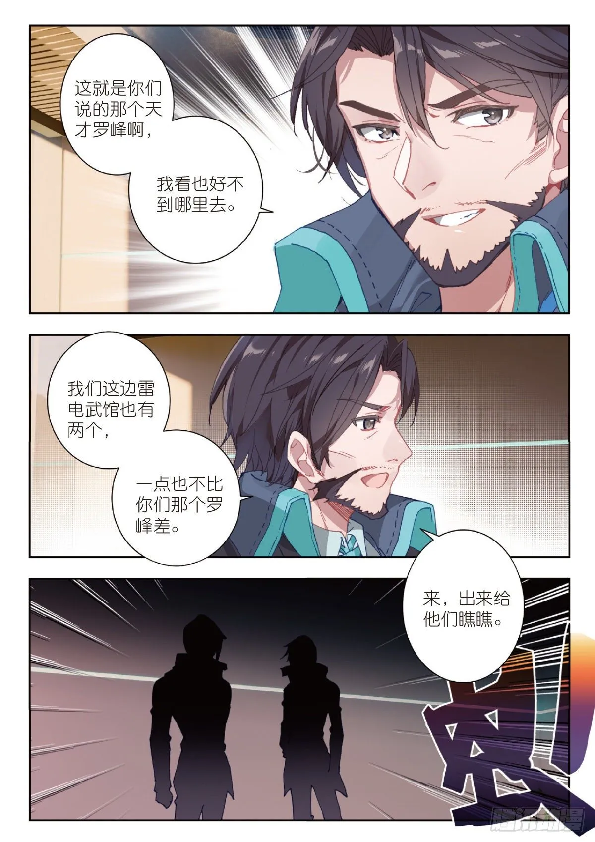 11 实战考核（上） 第6页
