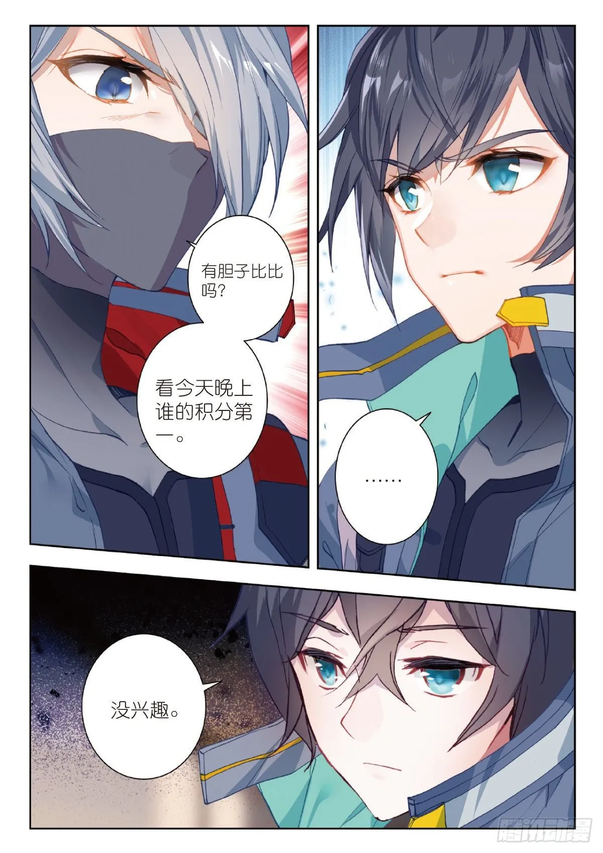 11 实战考核（上） 第8页