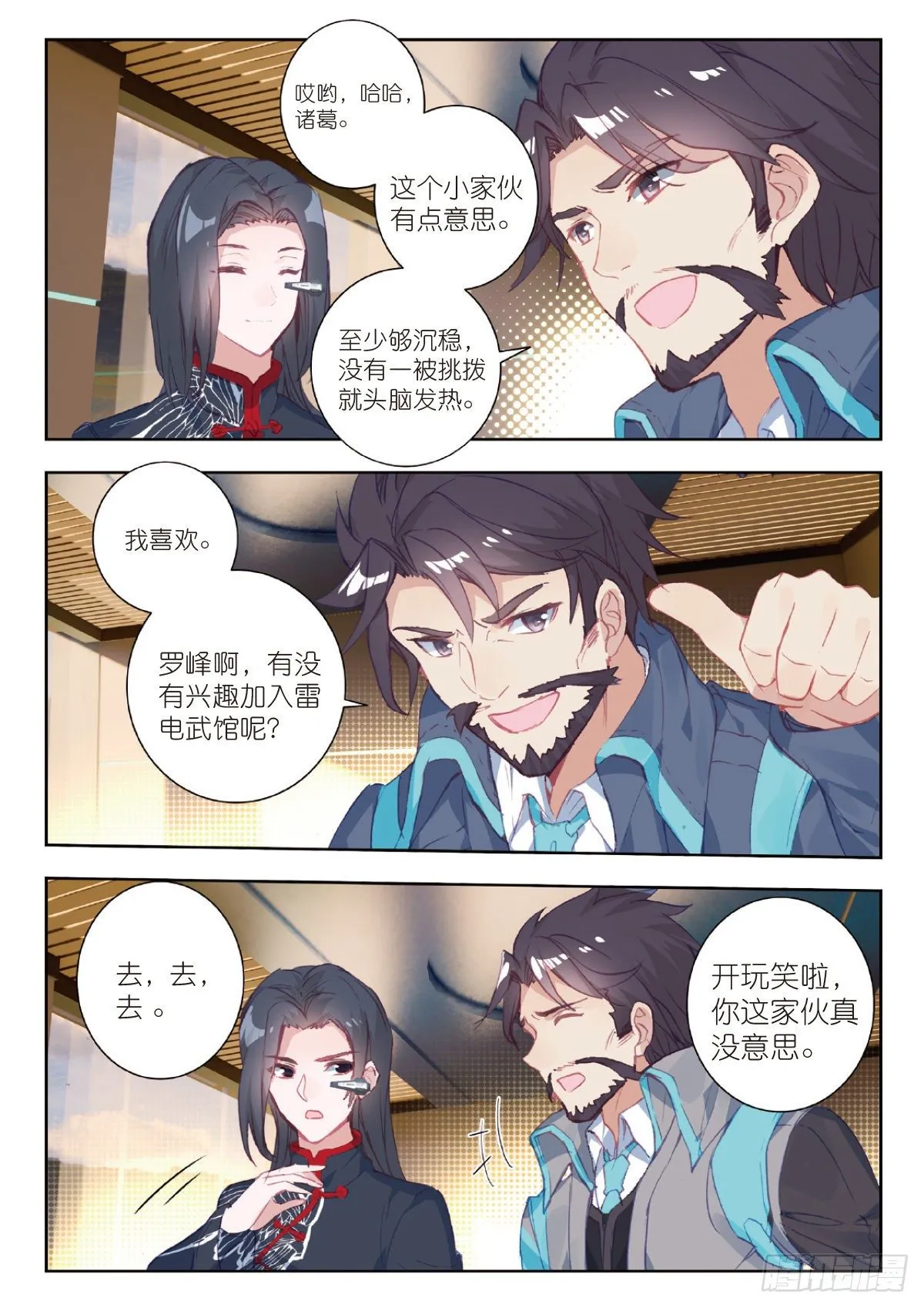 11 实战考核（上） 第9页