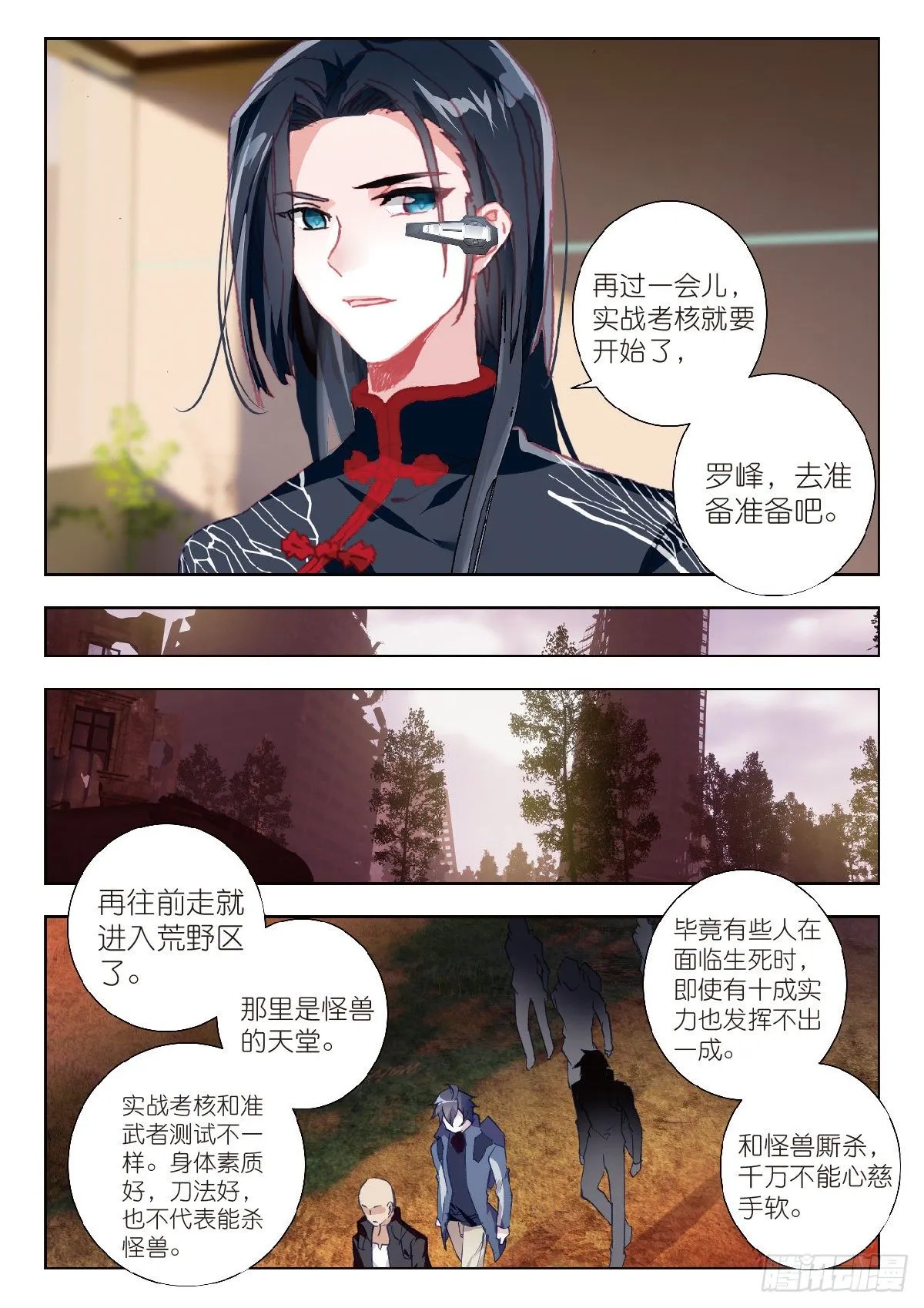11 实战考核（上） 第10页