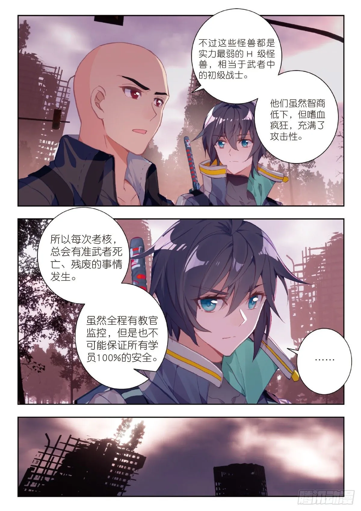 11 实战考核（上） 第11页