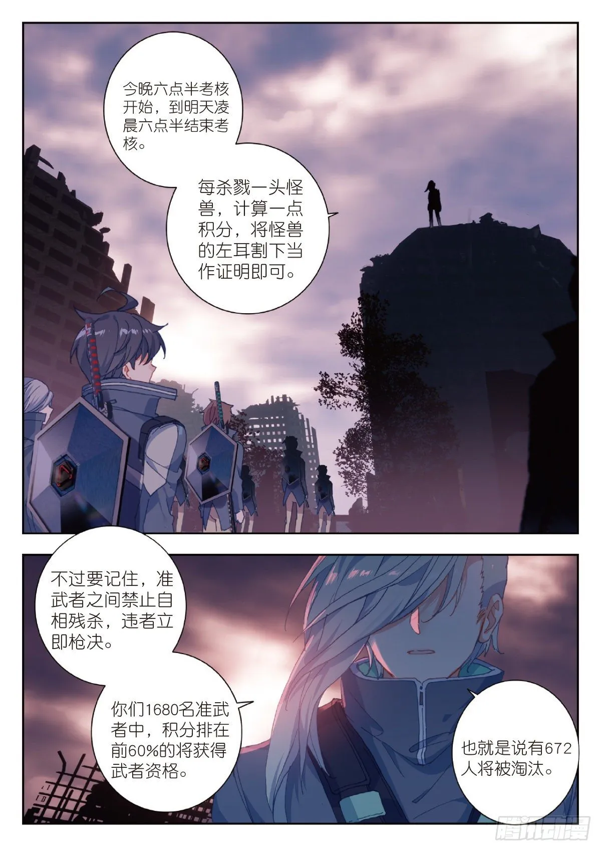 11 实战考核（上） 第12页