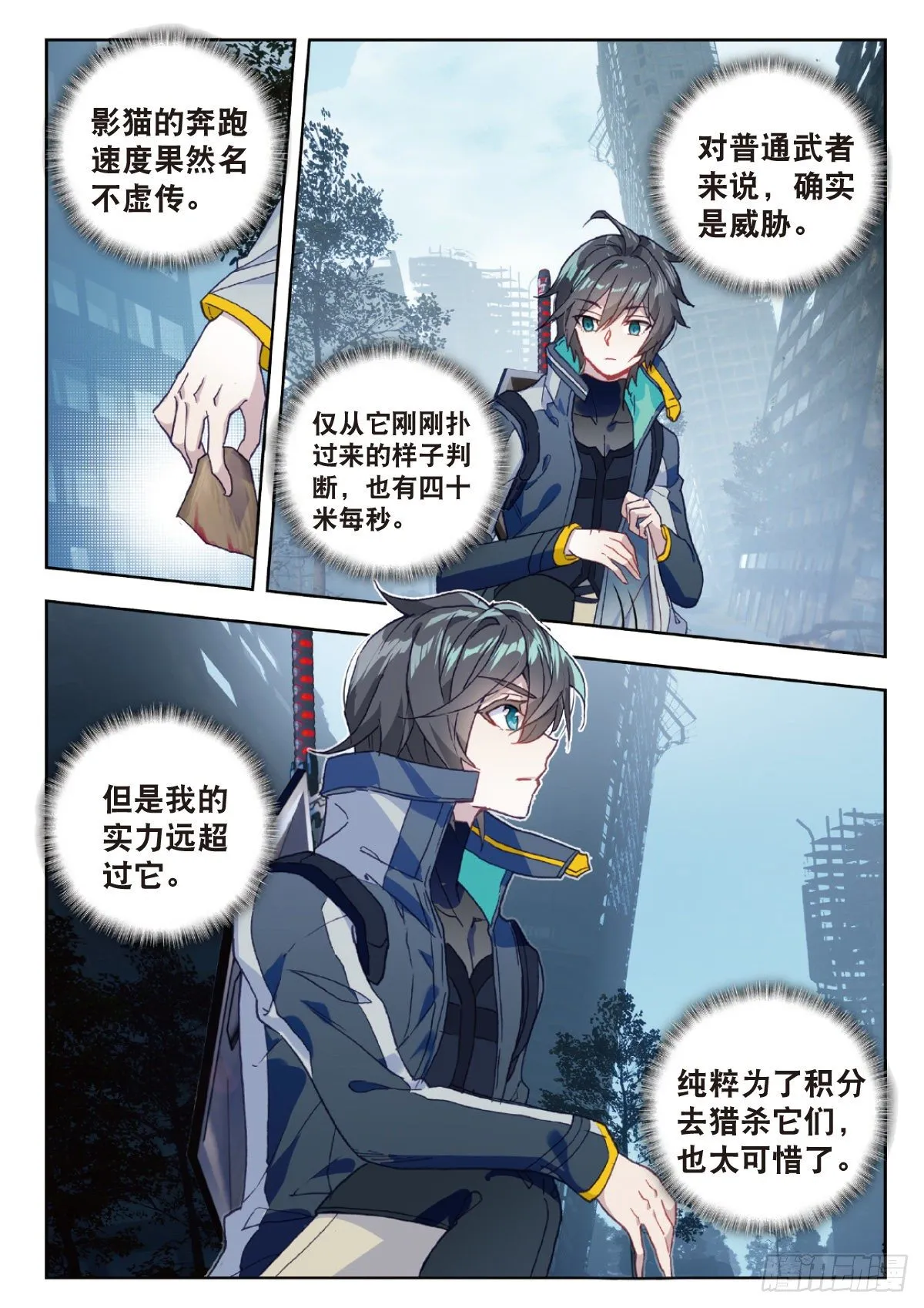 12 实战考核二（上） 第9页