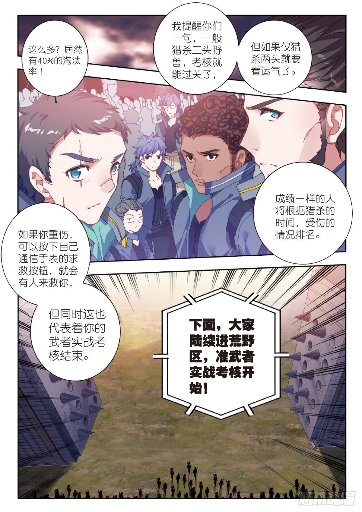 11 实战考核（下） 第1页