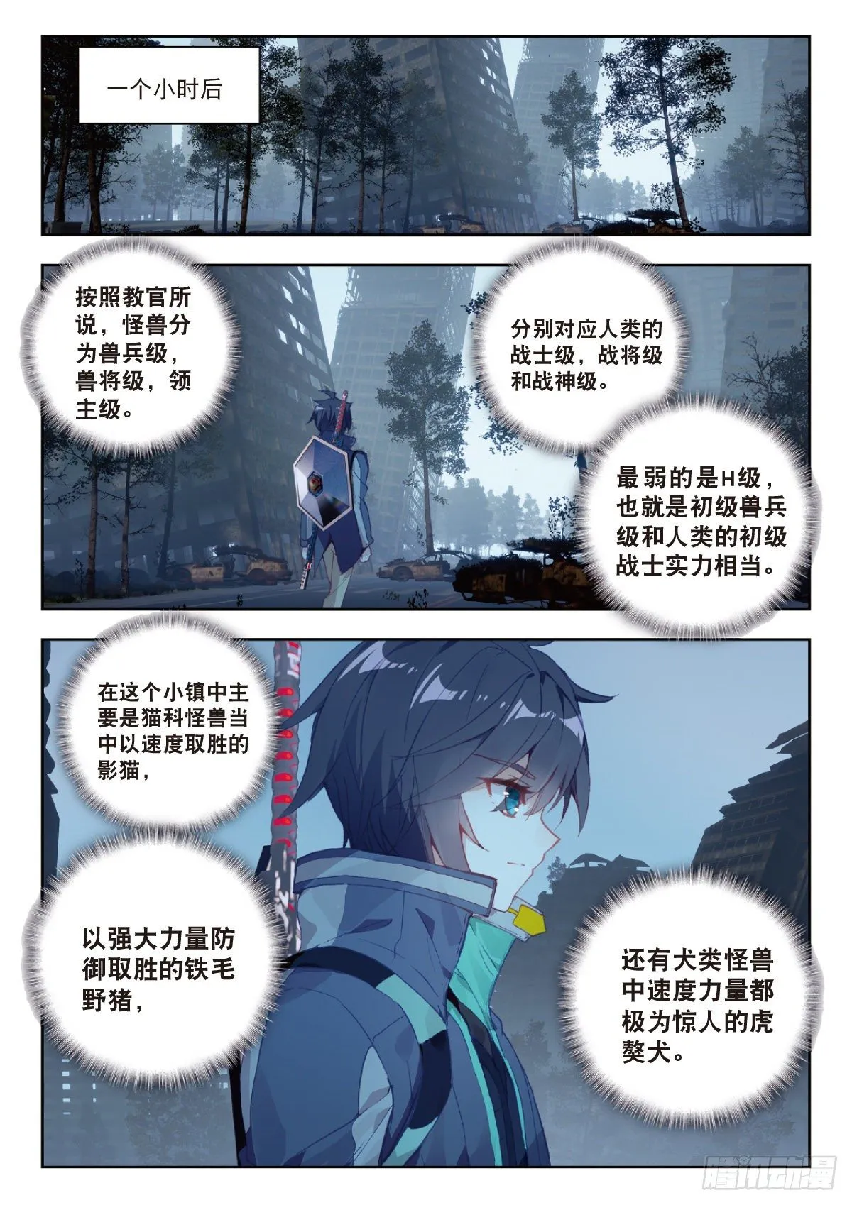 11 实战考核（下） 第2页