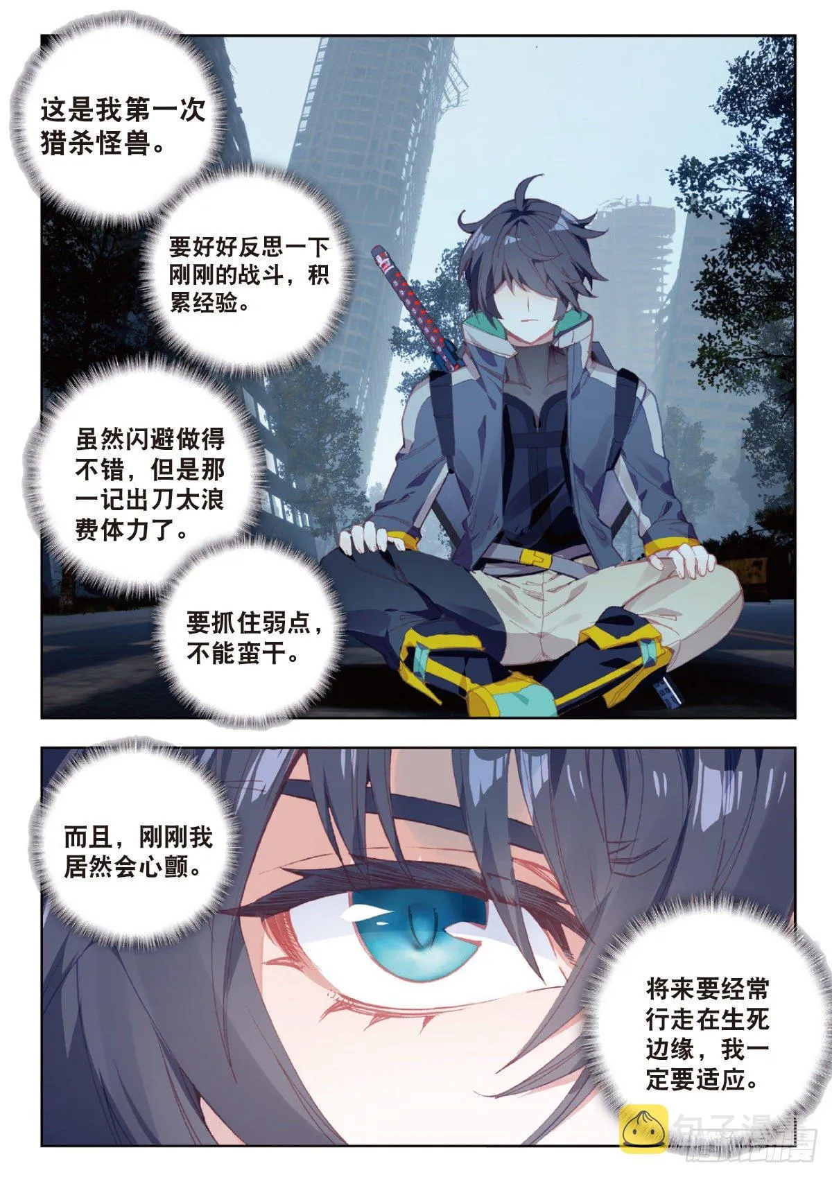 11 实战考核（下） 第12页